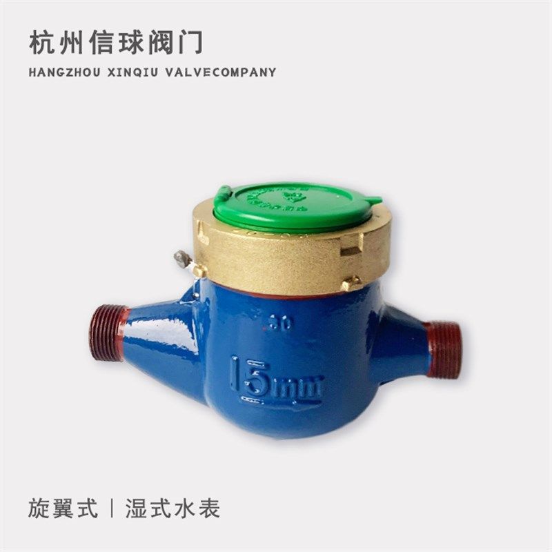 精选宁波总厂牌丝扣口/法兰式旋翼式冷/热水表LXS/R-15E家用LXLC,五金/工具,水表,淘宝优惠券,粉丝福利购,淘宝优惠卷