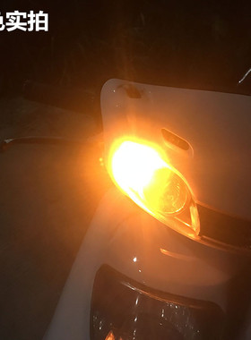 LED转向灯泡12V24v36V48V56V60v72v电动车LED刹车灯泡/转向灯泡