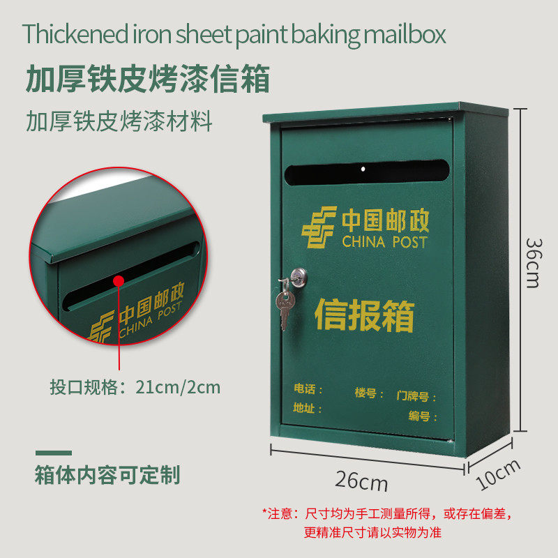 挂墙新款绿色邮政信报箱杂志箱快递箱意见箱报刊投递盒可以定制