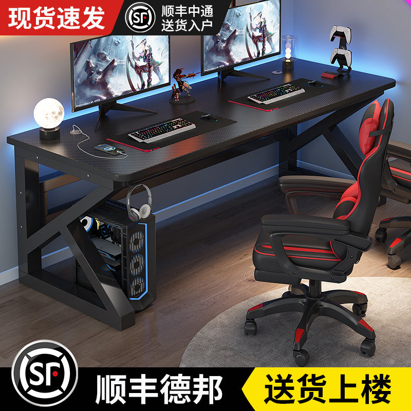 电脑桌台式卧室双人书桌简易办公桌网咖游戏桌碳纤维电竞桌椅套装