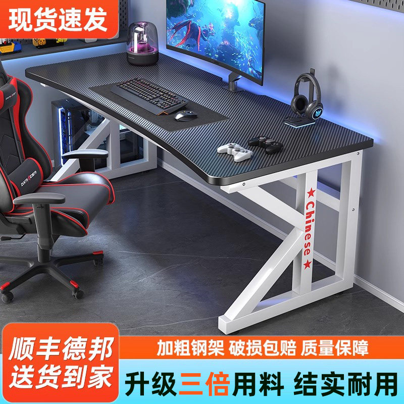 电脑桌台式卧室家用办工作电竞桌