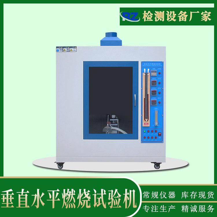 厂家现货ul94塑料水平垂直燃烧试验机泡沫垂直水平燃烧测试仪,工业油品/胶粘/化学/实验室用品,其他实验室设备,淘宝优惠券,粉丝福利购,淘宝优惠卷