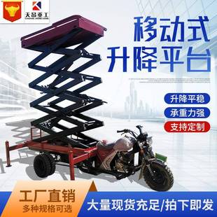 自行走升降平台升高4米5米6米8米10米移动式升降车电动液压升降机