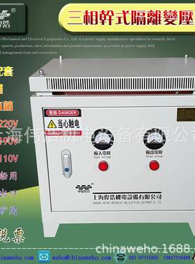 690V415V转380变220V三相干式伺服隔离变压器10/15/20/30KW50KVA