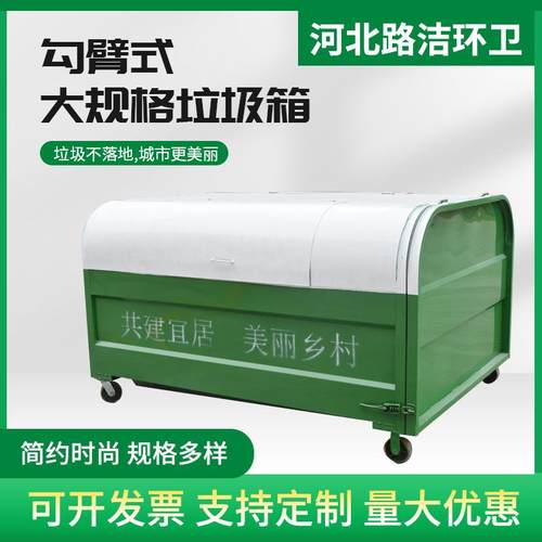 厂家直销3立方勾臂箱大型垃圾清运箱勾臂式垃圾箱勾臂垃圾箱