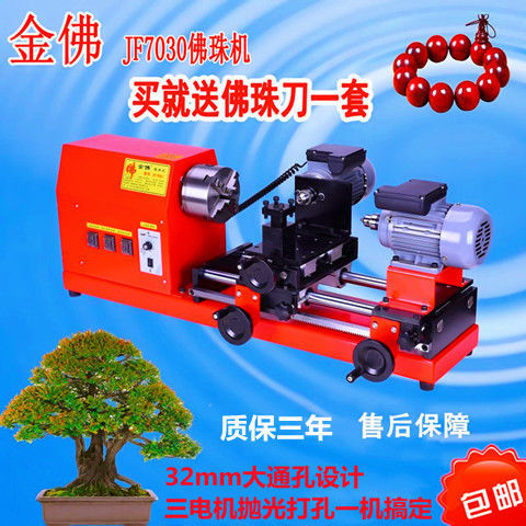包邮多功能家用佛珠机车