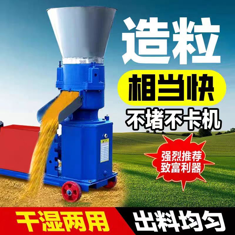 新款饲料颗粒机小型家用