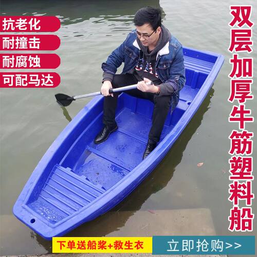 双层加厚牛筋塑料船渔船钓鱼下网养殖捕鱼小船河道保洁船塑胶船艇 - 封面
