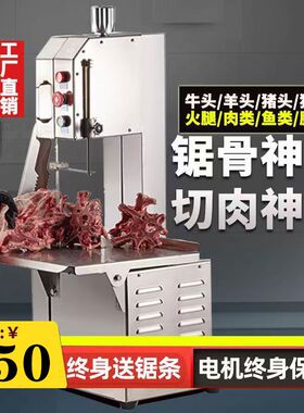 剁排骨锯骨机250型骨头切