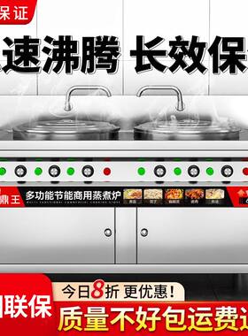 双头多功能煮面炉商用双