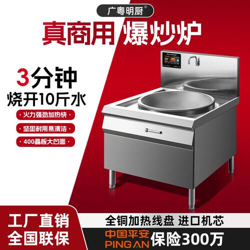 广粤明厨商用大锅灶大功
