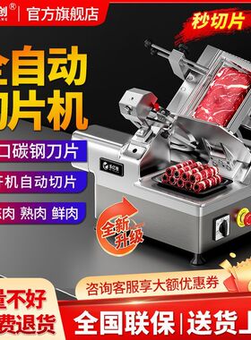 乐亿创刨肉机切商用餐饮