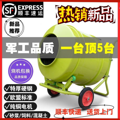 水泥砂浆搅拌机混凝土沙