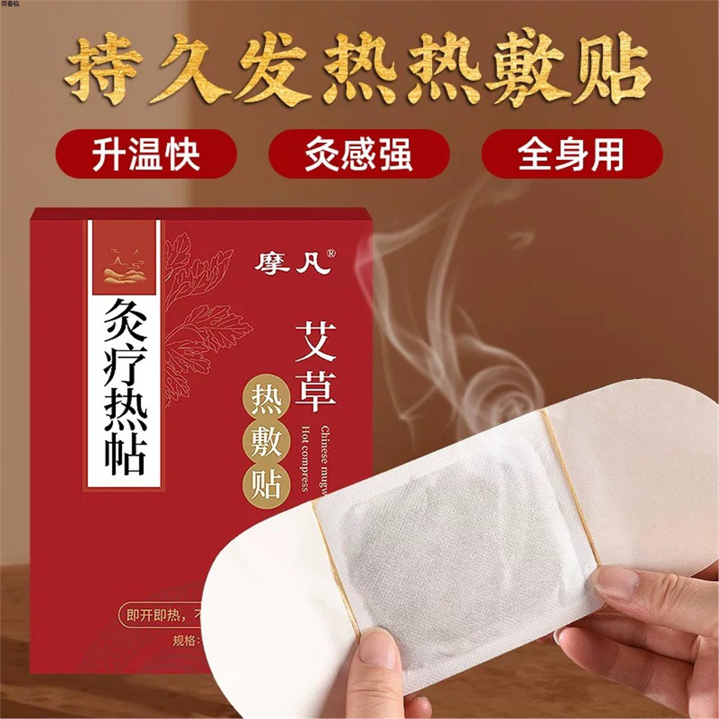 艾草发热贴自敷灸颈椎膝盖