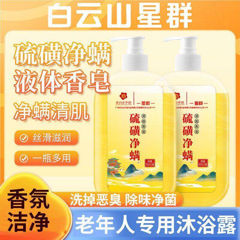 去老人味沐浴露专用去体臭持久留香去除身上异味汗臭尿骚味老年人