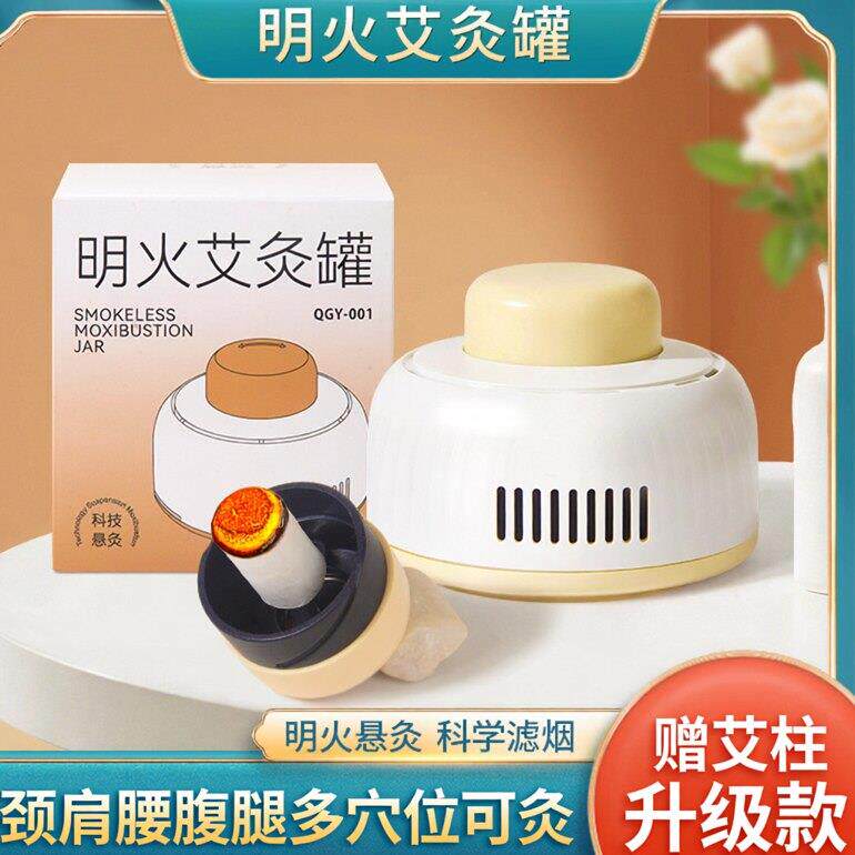 艾灸盒随身灸明火艾灸罐 多功能艾草热敷腹部熏蒸仪无烟艾灸器具