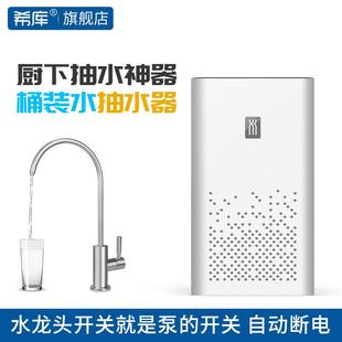 水电动抽水泵厨房加上水吸水器龙头启停管线改装 希库家用厨下桶装