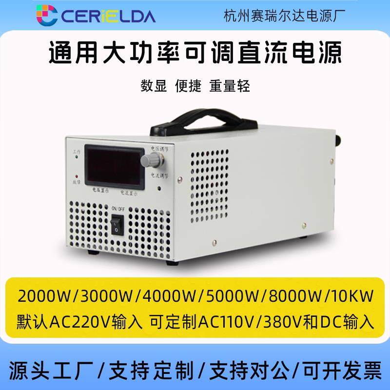 大功率可调直流开关电源220V转12V24V48V1000VDC高压稳压3000W2KW