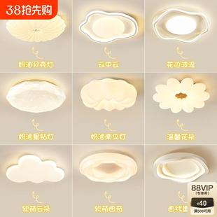 全光谱护眼吸顶灯北欧可爱温馨云朵儿童房卧室灯无频闪led书房灯