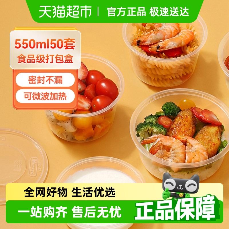 美丽雅一次性餐盒圆形饭盒食品级打包盒碗塑料带盖可微波