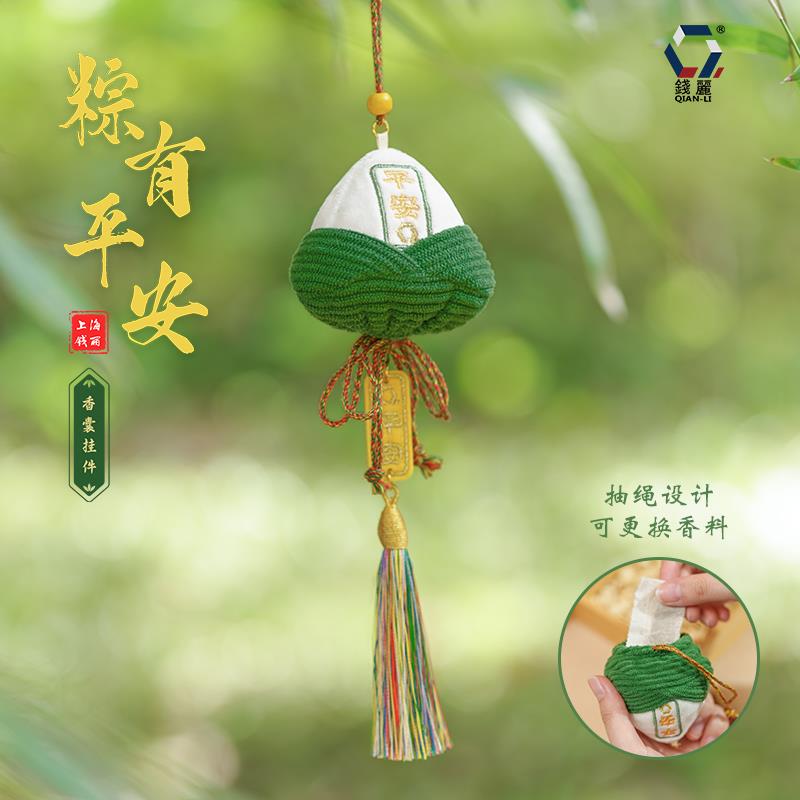 端午节香囊艾草香包粽子挂件国风五彩绳平安刺绣中药避蚊香袋空袋