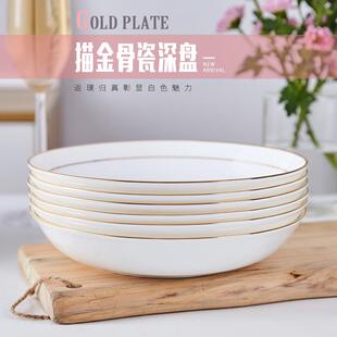 8英寸菜盘陶瓷盘简约家用饭盘6个装 景德镇骨瓷餐具欧式 金边盘子
