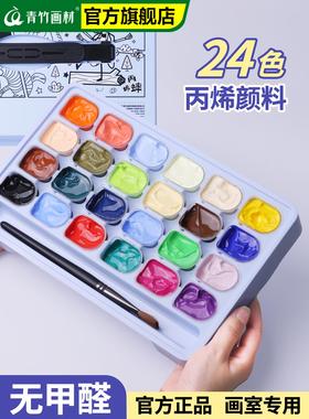 绿色竹丙烯颜料套装果冻小盒24色30ml果冻丙烯工具防水防晒不褪色