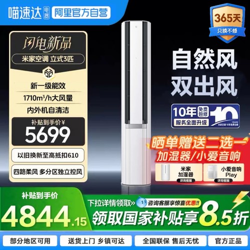 独立控风立式空调内外净菌自洁
