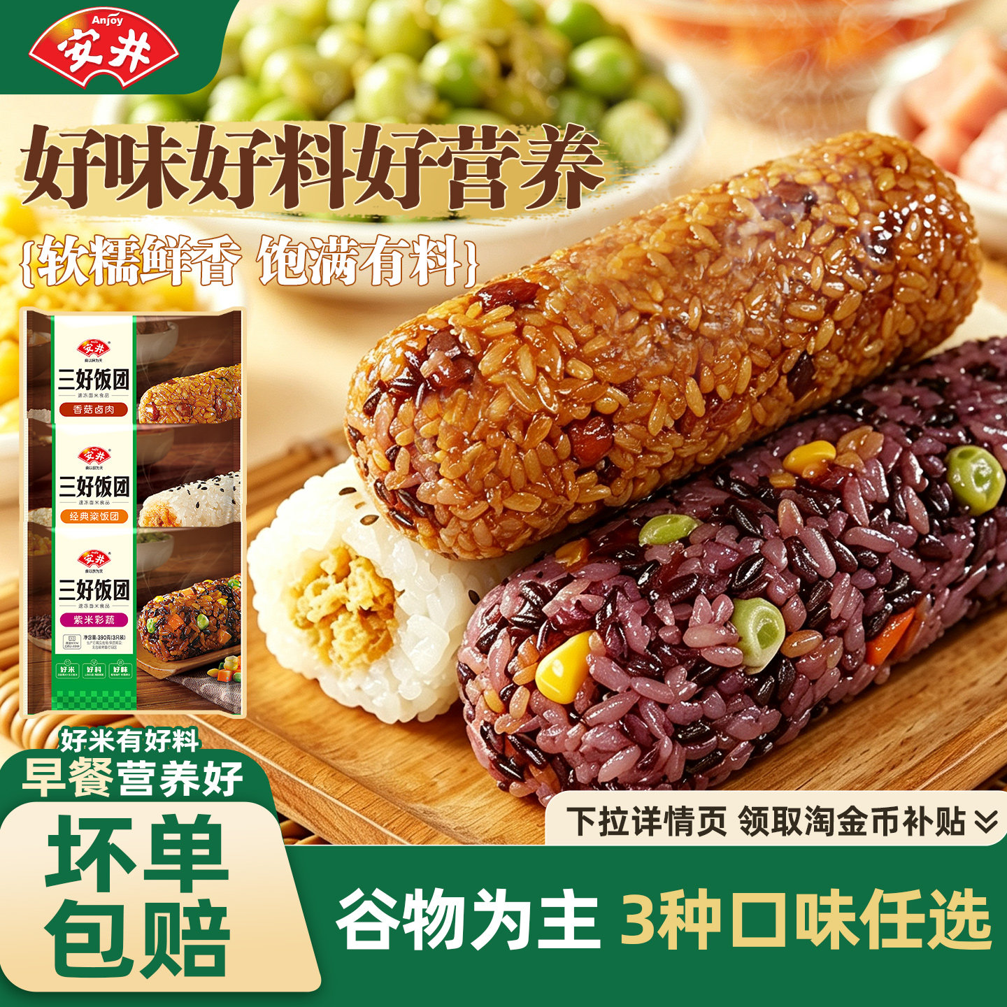 安井饭团加热即食早餐寿司糯米海苔饭团韩国紫菜包饭早饭半成品
