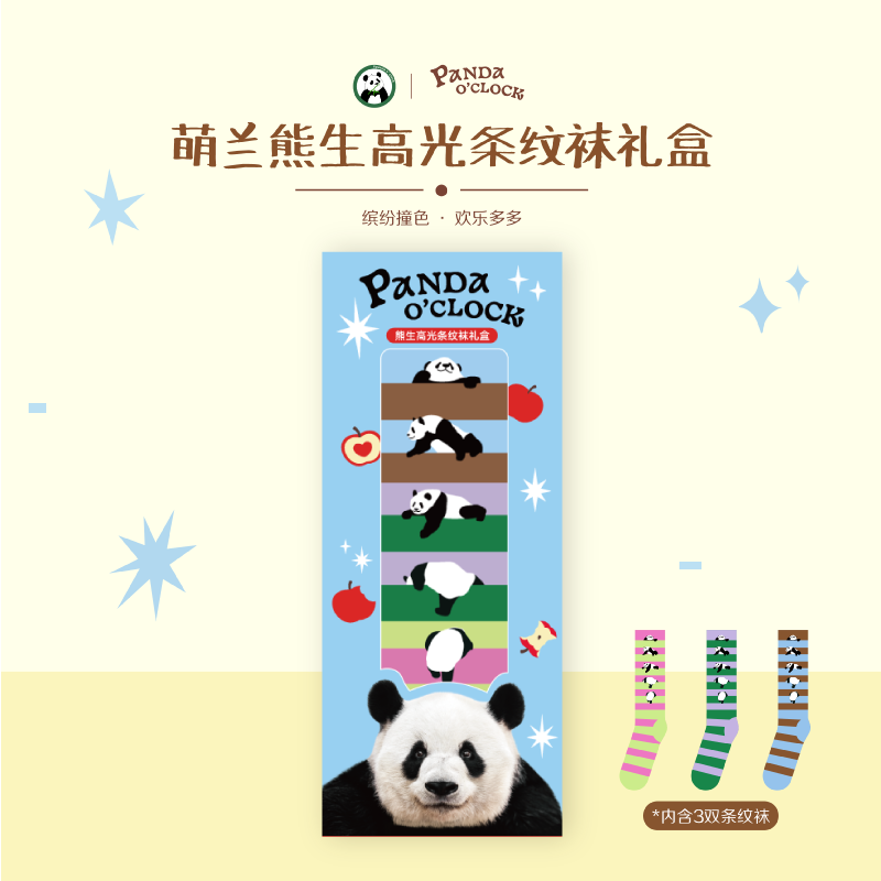 Panda o'clock北动同款熊猫萌兰熊生高光袜礼盒 和熊猫一起