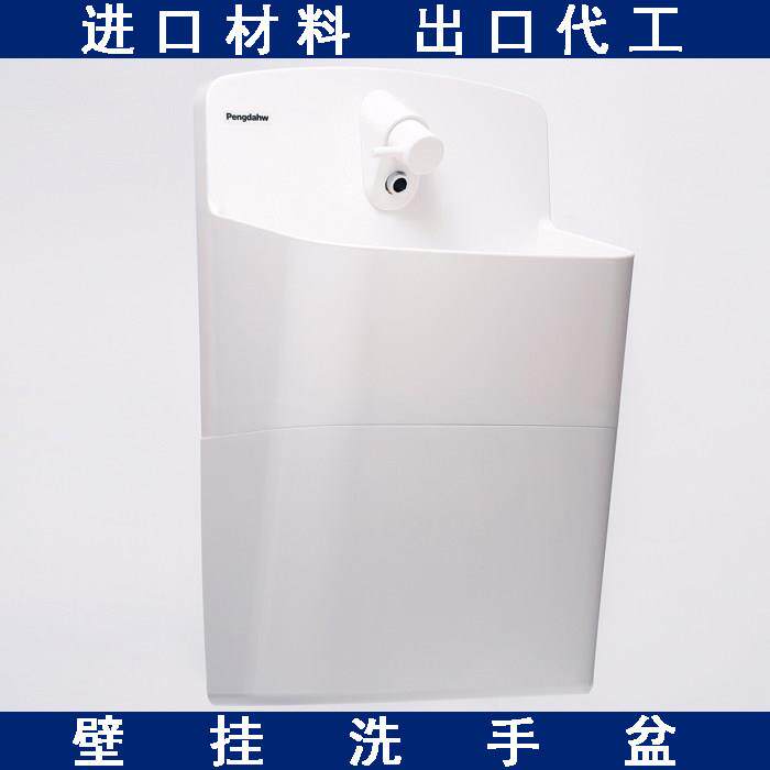 壁挂式挂墙迷你马桶间洗手器小空间日式洗手盆