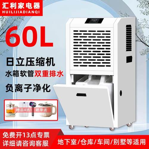 工业除湿机商用大功率除湿机别墅地下室家用除湿机仓库自动除湿器
