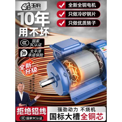 电机220V单相纯铜小型两相0.75/1.1/1.5/2.2/3/4KW异步马达电动机