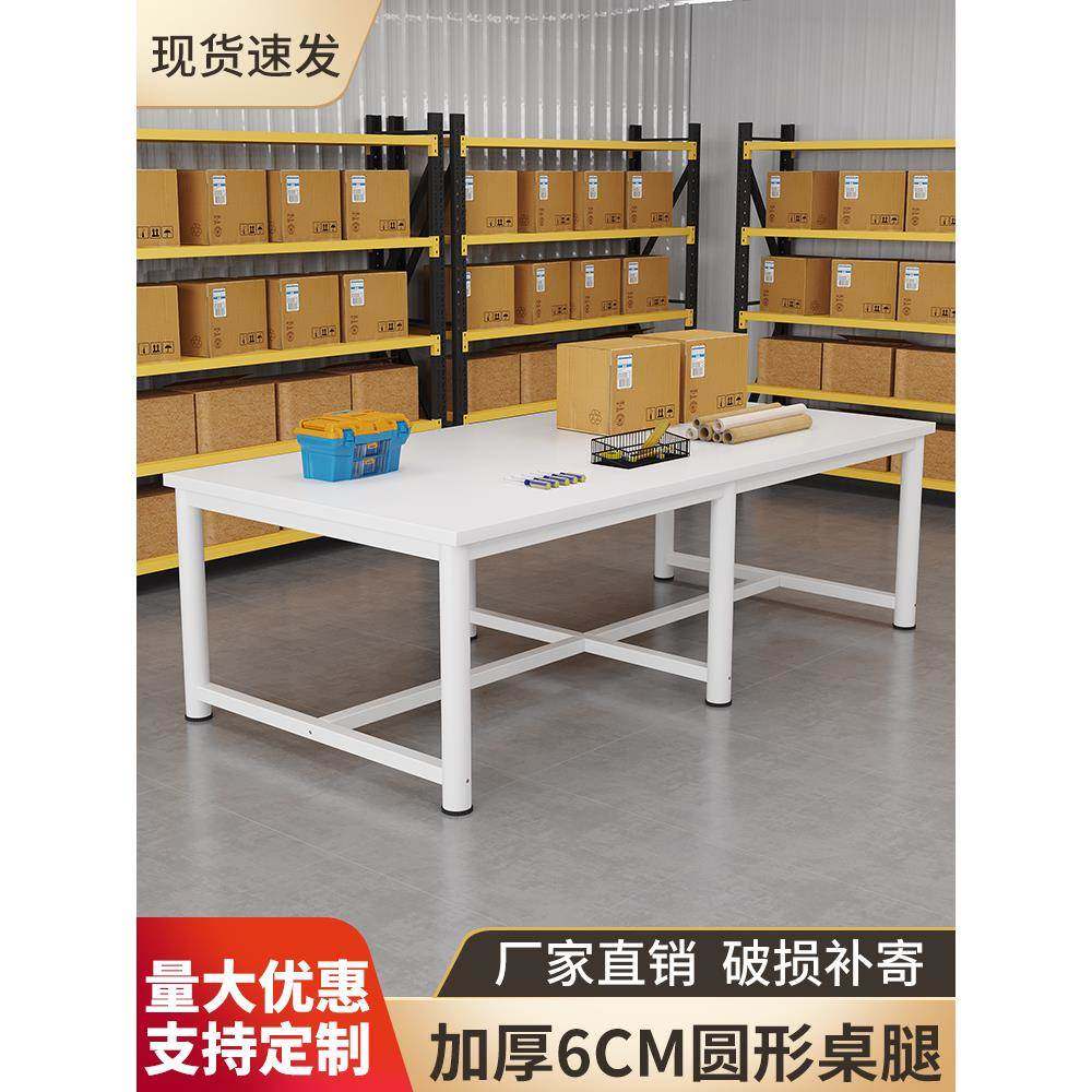 工作台大桌子裁剪台快递打包台工厂车间包装台流水线操作台装配桌