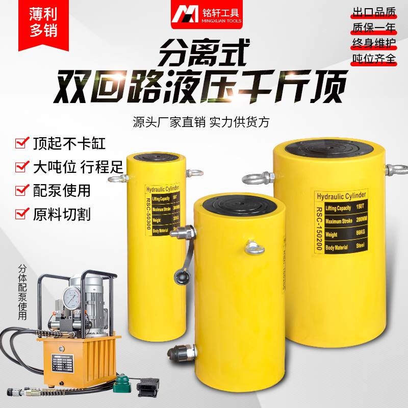 分离式液压千斤顶油压油缸双回路大行程大吨位电动液压双作用立式