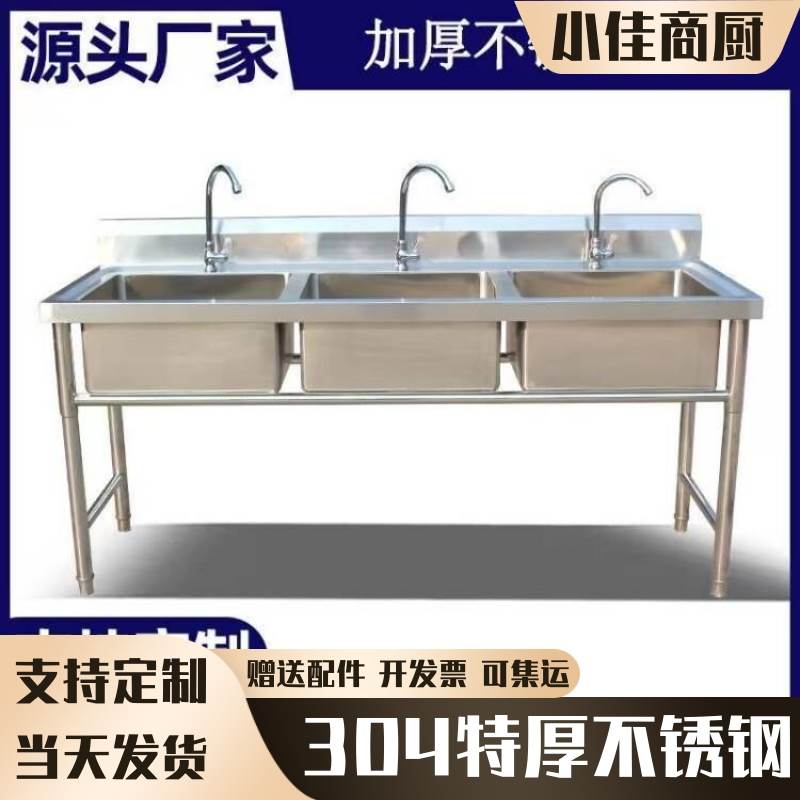 304不锈钢三池水池三眼三联3个水槽消毒洗菜盆食堂厨房刷碗池一体