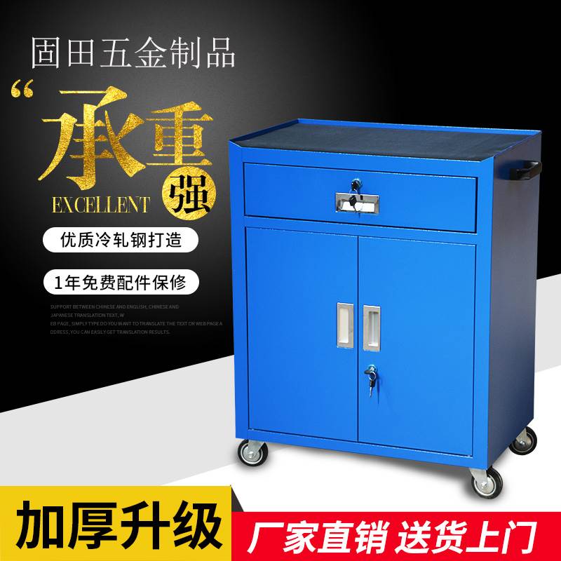 重型抽屉工具车 汽修工具推车 固田加厚储物箱 工厂车间工具柜