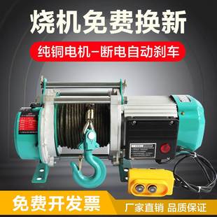 多功能铝壳提升机220v家用小型卷扬机1吨电动葫芦380v起重小吊机