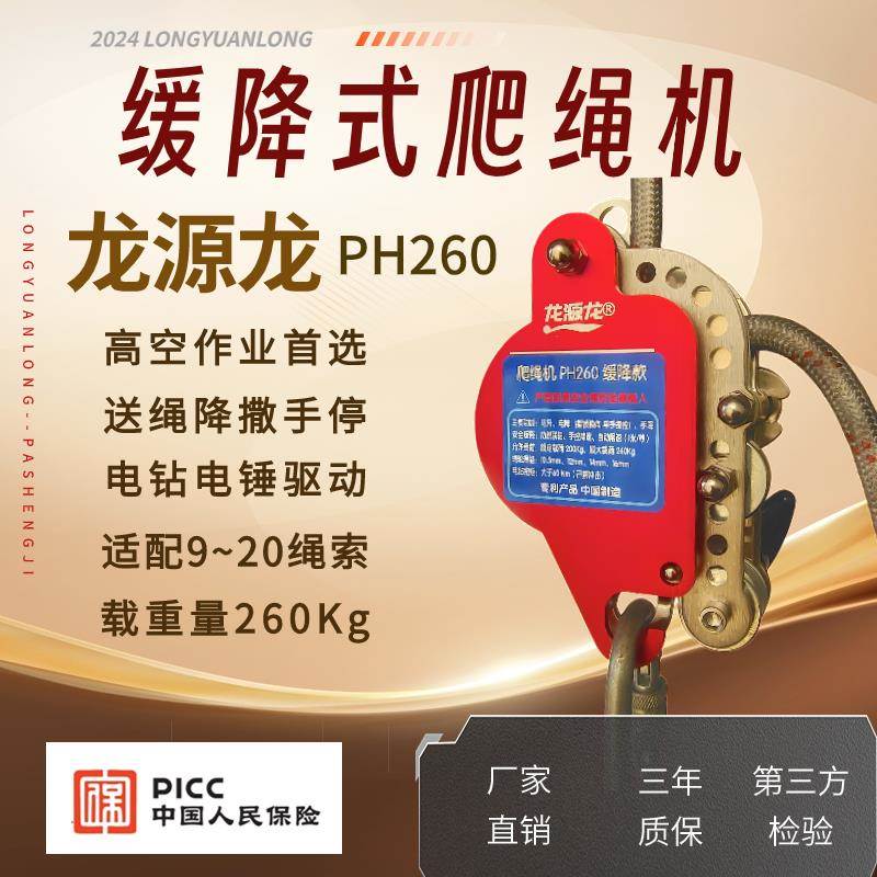 龙源龙电升五代机缓降款爬绳机电动上升下降器攀岩探洞神器多功能