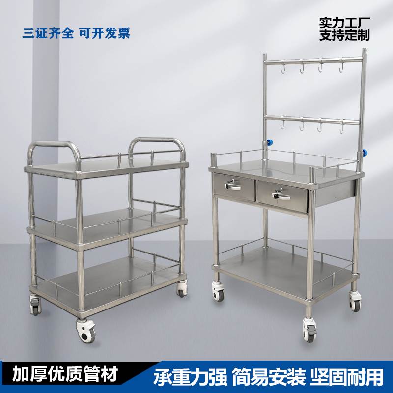 不锈钢车治疗输液车多功能可移动输液带护理医用护手推车加厚版