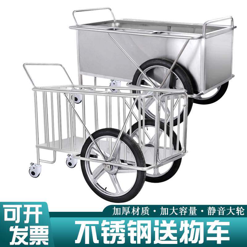 304不锈钢送物车无菌供应转运车带盖医用污物推车被扫床服晨护车