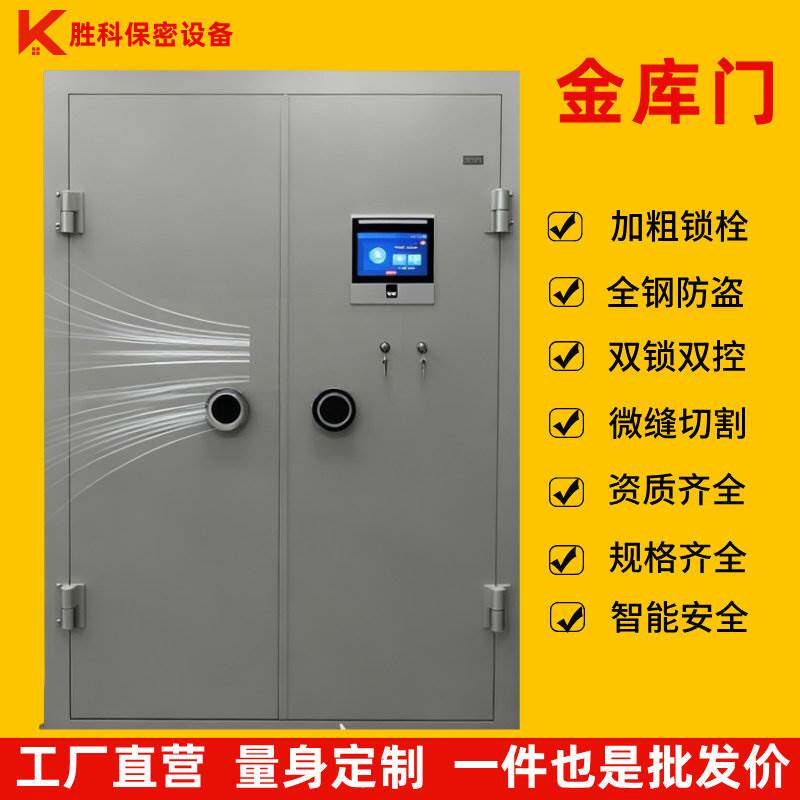 金库门定制智能枪弹库门双层复合枪械库门军械库防护门防爆门厂家