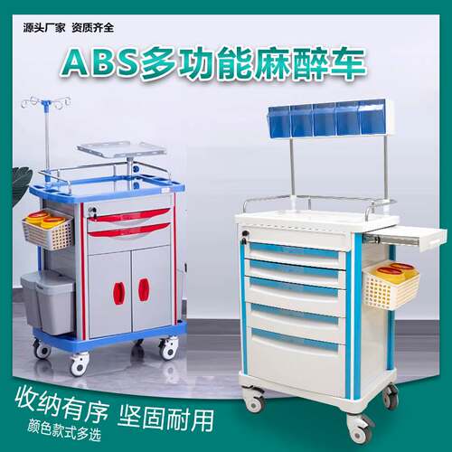医用抢救车多功能急救治疗护理推车ABS抢救护理送药换药麻醉车