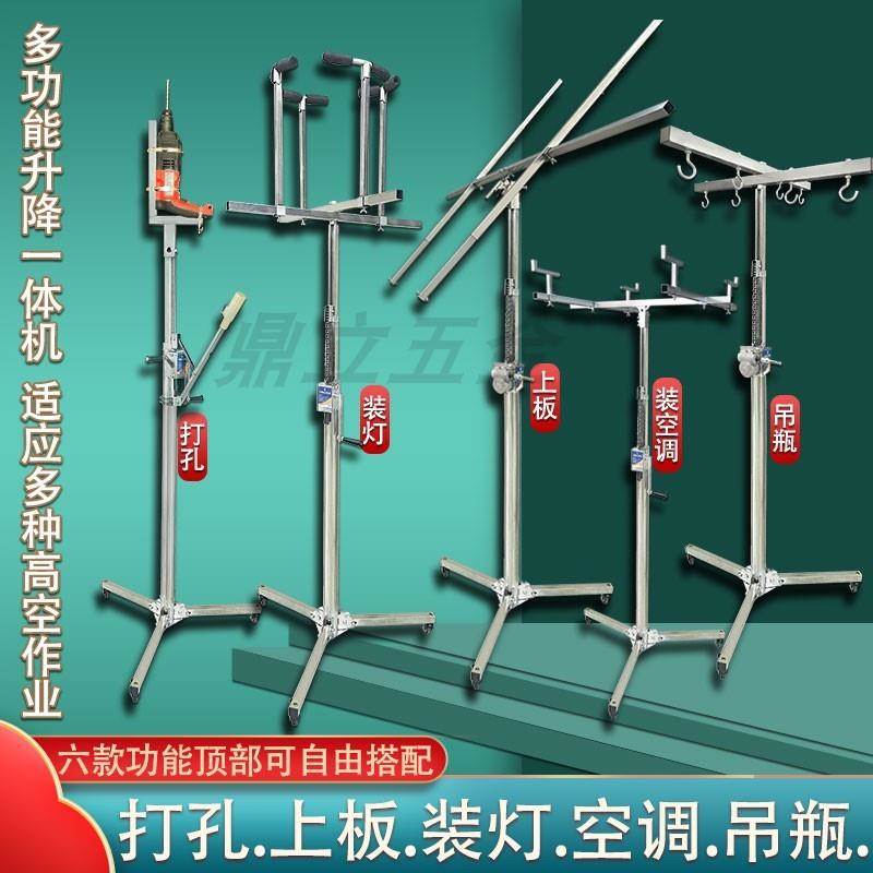 石膏板吊顶升降机木工移动支架电锤打孔挂瓶托空调多功能安装神器