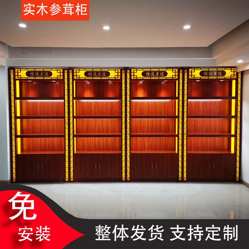 参茸展示柜茶叶店虫草燕窝海参鹿茸药材补品货架烟酒柜台中药柜