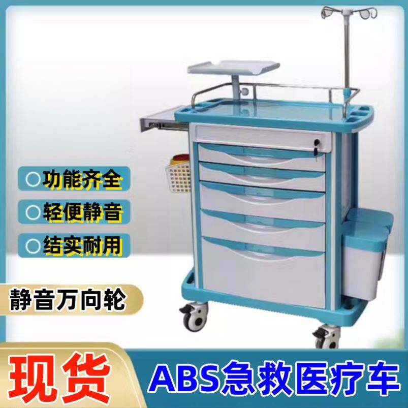 输液车药品换药车护理车置物架ABS急救医疗车医院大号美容车送药