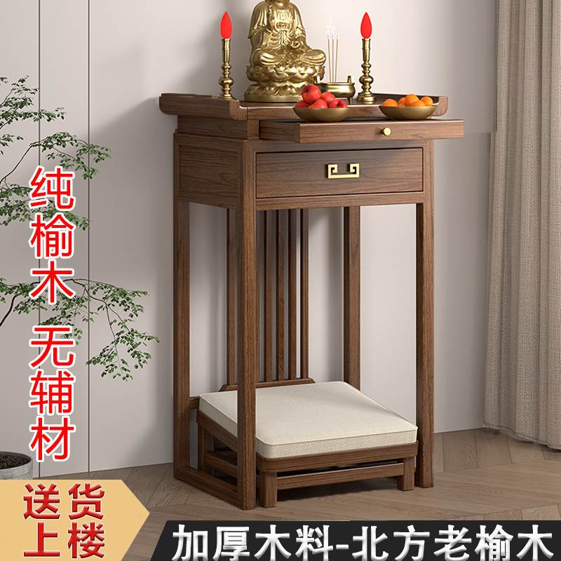 全实木供桌条案家用新中式财神爷神台观音架子佛龛小供台玄关桌子
