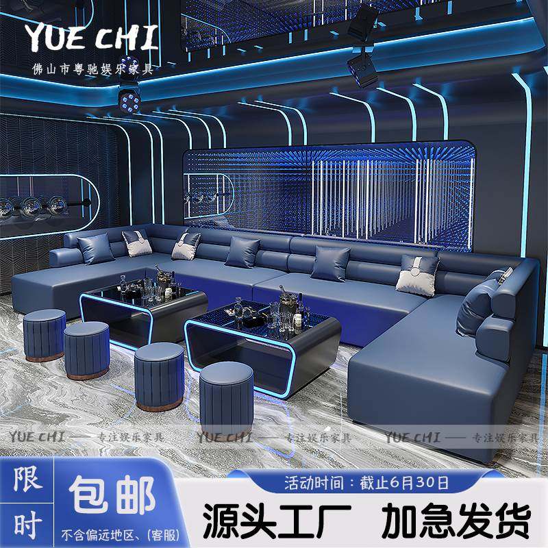 KTV沙发茶几组合定制酒吧会所家庭影院K歌包厢派对房轻奢专用卡座