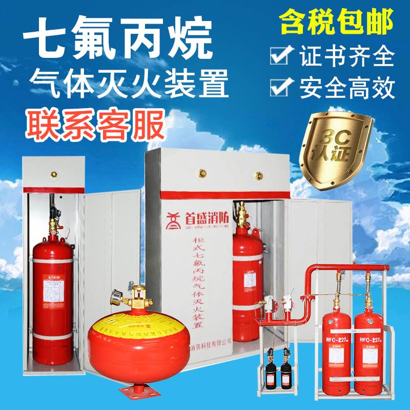 柜式七氟丙烷药剂气体灭火装置 悬挂式自动灭火 无管网灭火系统