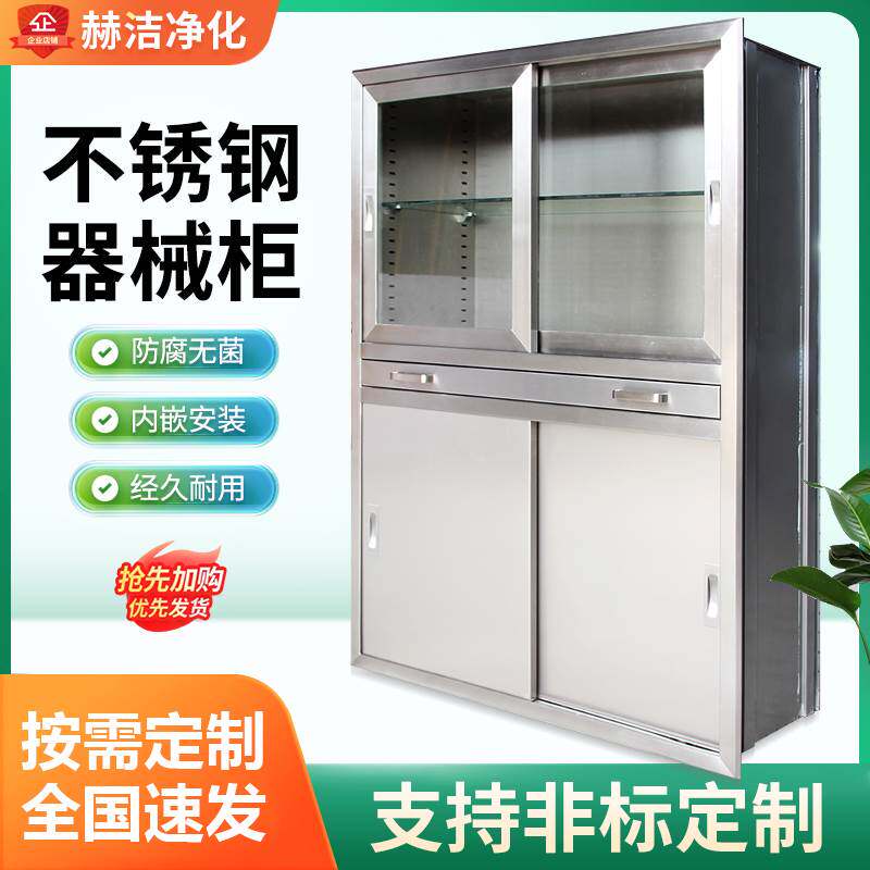 不锈钢嵌入式器械柜无菌药品柜医用西药柜手术室麻醉柜外置式柜